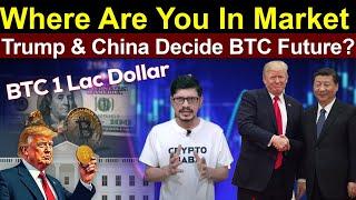 Where Are You In Market l Trump & China Decide BTC Future l Crypto Baba