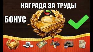 Повезло Старым Игрокам 2025! Бонус Заслуженной Награды и новые фишки!