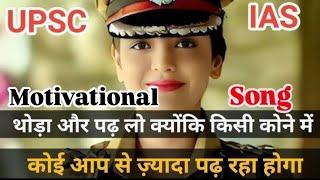 Top Motivational songsUPSC motivational song | Ranging motivational songs #top #motivationalsong