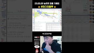 [ 라이브 주식방송] #미스터블루 눈물 사건