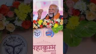 PM Modi mentions Lord Ram & Kevat's story as a message of harmony for coming generations| #shorts