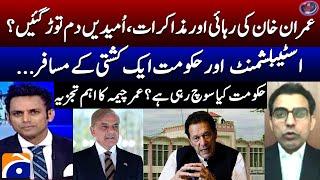 Imran Khan's Release and Negotiations - Umar Cheema's Important Analysis - Geo News