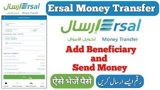 Ersal Money Transfer | Ersal International Money Transfer | Ersal App