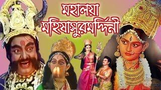 মহালয়া | Mahalaya Birendra Krishna Bhadra | Mahishasura Mardini DD Bangla | সংযুক্তা ব্যানার্জি