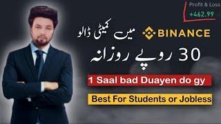 Bahany Khatam ab her koi Earn krega Binance me | Crypto SaQi 30.5.2023