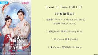 Scent of Time Full OST《为有暗香来》影视原声带 Chi/Eng/Pinyinlyrics