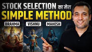 Stock Selection का मेरा Simple Method | Brahma Vishnu Mahesh | How to find Strong Sector and Stocks?