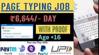 Earn 300/-Page Typing Job | Typing Work From Home | Part Time Job From Mobile | Online Jobs | Remote