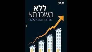 ברק משכנתאות ברק פיננסים סרטון שיווקי לעסק- Kwix Digital מיתוג | פרסום | דיגיטל- חברת פרסום