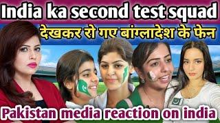 India Ko dekh ro raha he Bangladesh । Pakistan media reaction on india ।