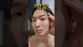 진짜 된다니까요? #faceworkout #얼굴리프팅