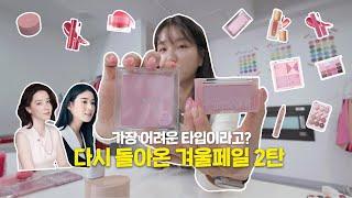 [꿀템공유] #겨울페일 맛집 2탄으로 돌아왔습니다!