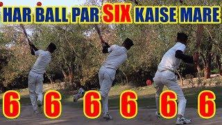 How To Hit Long  Sixes In Cricket !! Power Hitting Sixes !!  how to hit a six on a yorker