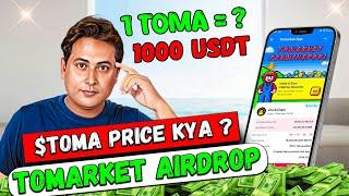 $Toma Price Prediction || Tomarket airdrop price revealed || Tomarket airdrop new update || Listing