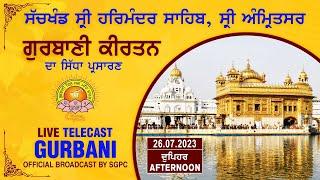 Official Live | Gurbani Kirtan | Sachkhand Sri Harmandir Sahib, Sri Amritsar | SGPC | 26.07.2023