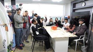 포항시 서핑 협회