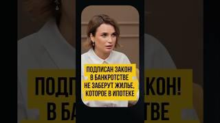 ️ Как СОХРАНИТЬ ИПОТЕКУ при банкротстве? Банкротство с ипотекой.