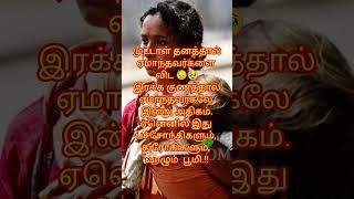 #tamilsong #motivation //; ishu vlogs vsr edit shorts 