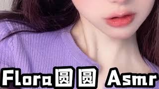 【ASMR Flora】Deep Mouth Sound