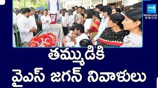 Jagan Pays Tribute To His Cousin YS Abhishek Reddy In Pulivendula | @SakshiTV