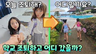 뚜아뚜지 학교 몰래 가서 조퇴 시켰어요..! 어디 가길래 조퇴까지??? 반전주의! 가족일상 사이판 한달살기 브이로그 (Ft. 아쿠아리조트클럽사이판) | 뚜아뚜지TV