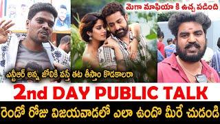 DEVARA 2ND DAY MOVIE PUBLIC TALK | NTR | JR NTR | DEVARA MOVIE REVIEW | FRIDAY TIMES