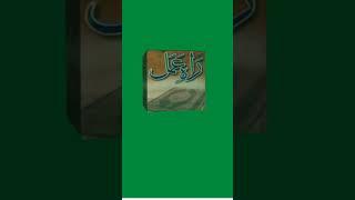 Rah e Amal tayyab production new name plz share ur views