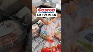 몰라서 못샀던 코스트코 꿀템 소개해보아요~