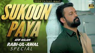 Sukoon Paya Hai Bekasi Ne - Atif Aslam Naat - Ai Cover - Naat Sharif 2024