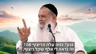 הרב יגאל כהן - את אישה שמחה?