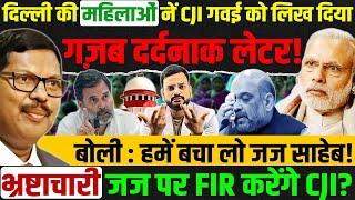 Supreme court chief justice BR Gavai | Rahul Gandhi on PM Modi | Chief justice on  Yashwant Verma
