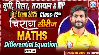 Class 12 Maths Chapter 9 Differential Equation | 12th Math Chirag Series Revision | By Amit Sir