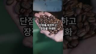 블렌딩 커피 #barista #coffee #singleorigin #로스팅 #바리스타 #싱글오리진 #커피
