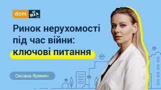 "Ринок первинної нерухомості під час війни: ключові питання"