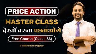 PRICE ACTION MASTER CLASS देखों वरना पछताओगे  share market free course class 83 by Mahendra Dogney