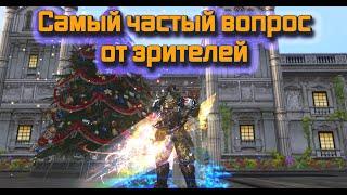 Ответ зрителю на вопрос: стоит ли играть в Lineage 2 Essence в 2023?   подкаст