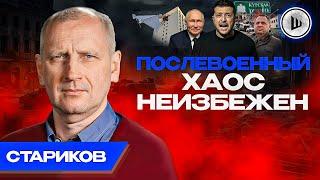 Удары будут ПРОДОЛЖАТЬСЯ: Стариков. Влияние МАСКА, Кремль УКРЕПЛЯЕТ позиции