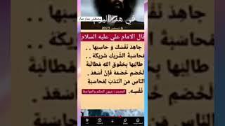 اقوال وحكم الامام علي عليه السلام اللهم صل على محمد وال محمد