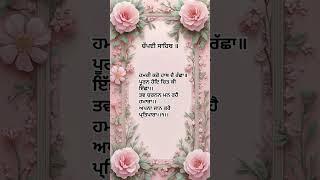 Chaupai Sahib #shorts #gurbani