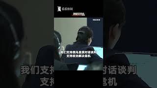 美国总统特朗普19日同俄罗斯总统普京通电话，讨论俄乌问题。 中方有何评论？外交部发言人这样说。#特朗普#美国#俄罗斯#普京#美俄#俄乌