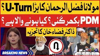 Maulana Fazal Ur Rehman U-turn | PDM Dissolved? | Dr. Fiza Akbar Analysis | Breaking News