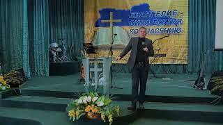Конференция "Благодать, Любовь, Общение" Красногоровка (Антон Шульженко)