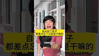永远忘不了！ #差点忘了以前是干嘛的#过去现在#真实事件#演员