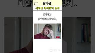 사라진 여직원의 정체  #썰 #유머 #만화 #연애