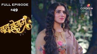 Bahu Begum - 19th September 2019 - बहू बेगम - Full Episode