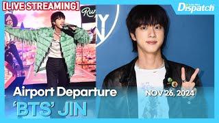 [LIVE] 진(방탄소년단), "김포국제공항 출국" l JIN(BTS), "GMP INT Airport Departure" [공항]