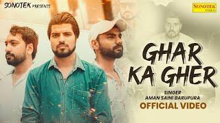 Ghar Ka Gher | Nitin Thakran | Ravi Bhatia | Aman Saini Barupura | New Haryanvi Song 2024 | Hr Song