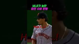이정후의 미친 수비