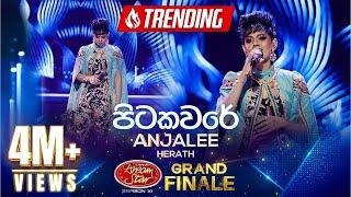 Pitakaware (පිටකවරේ) | Anjalee Herath | Derana Dream Star Season 11 | GRAND FINALE | TV Derana