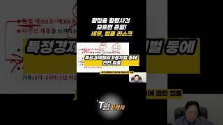 황정음 배우의 안타까운 횡령사건